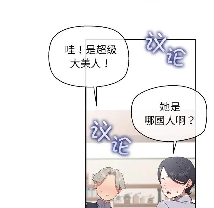 公主殿下要收种子啦 公主殿下要收种子啦！-公主殿下要收种子啦！ 第12话 第64页