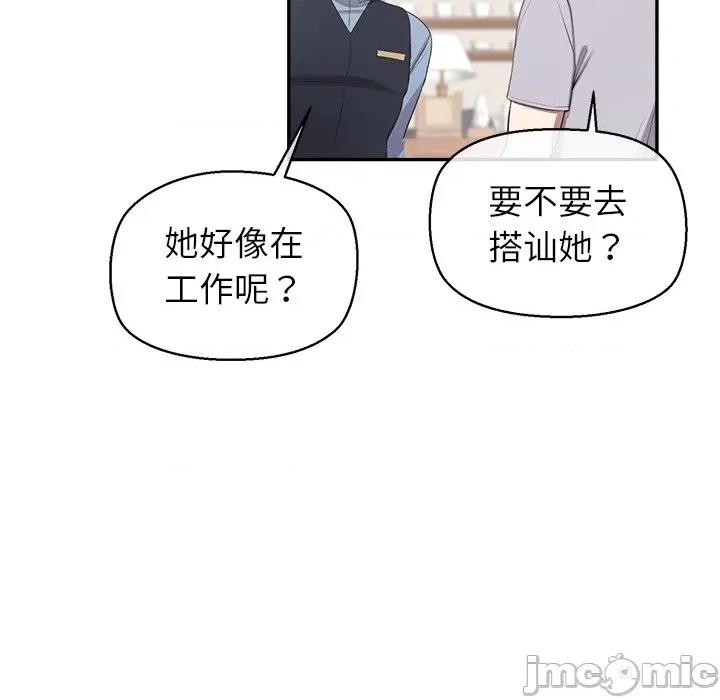 公主殿下要收种子啦 公主殿下要收种子啦！-公主殿下要收种子啦！ 第12话 第65页