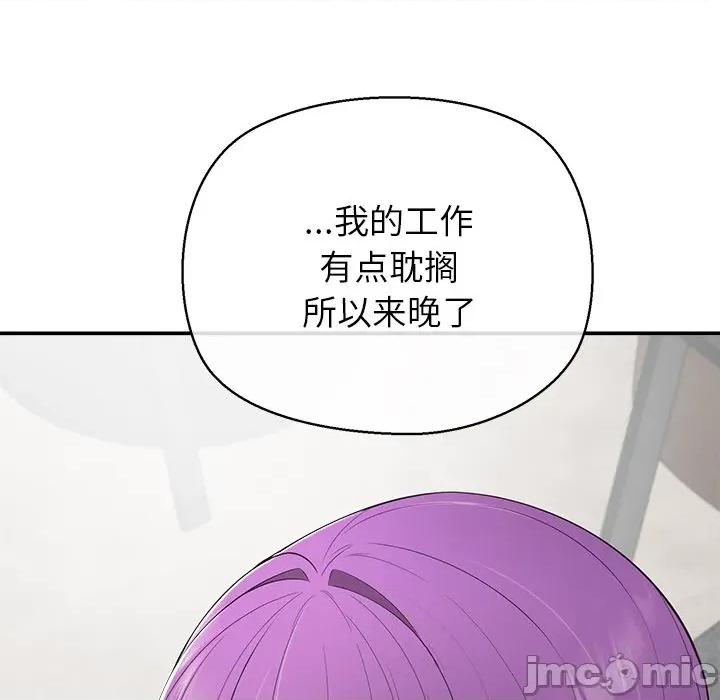 公主殿下要收种子啦 公主殿下要收种子啦！-公主殿下要收种子啦！ 第12话 第70页