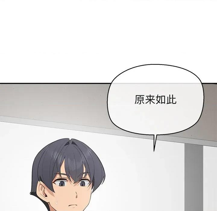 公主殿下要收种子啦 公主殿下要收种子啦！-公主殿下要收种子啦！ 第12话 第73页