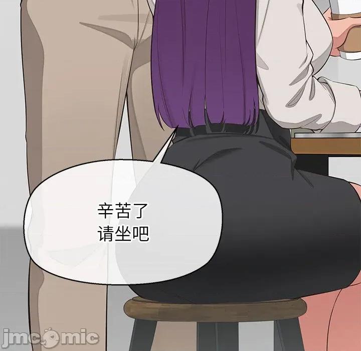 公主殿下要收种子啦 公主殿下要收种子啦！-公主殿下要收种子啦！ 第12话 第75页