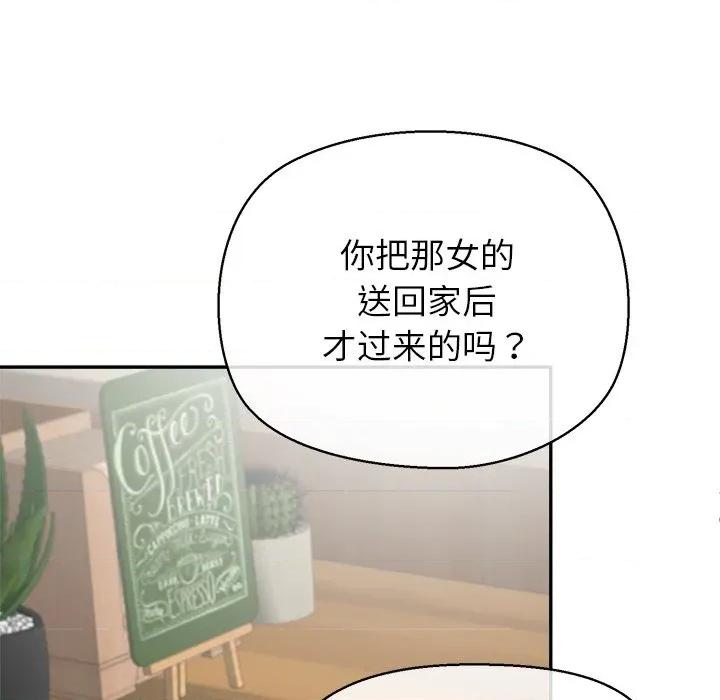 公主殿下要收种子啦 公主殿下要收种子啦！-公主殿下要收种子啦！ 第12话 第77页