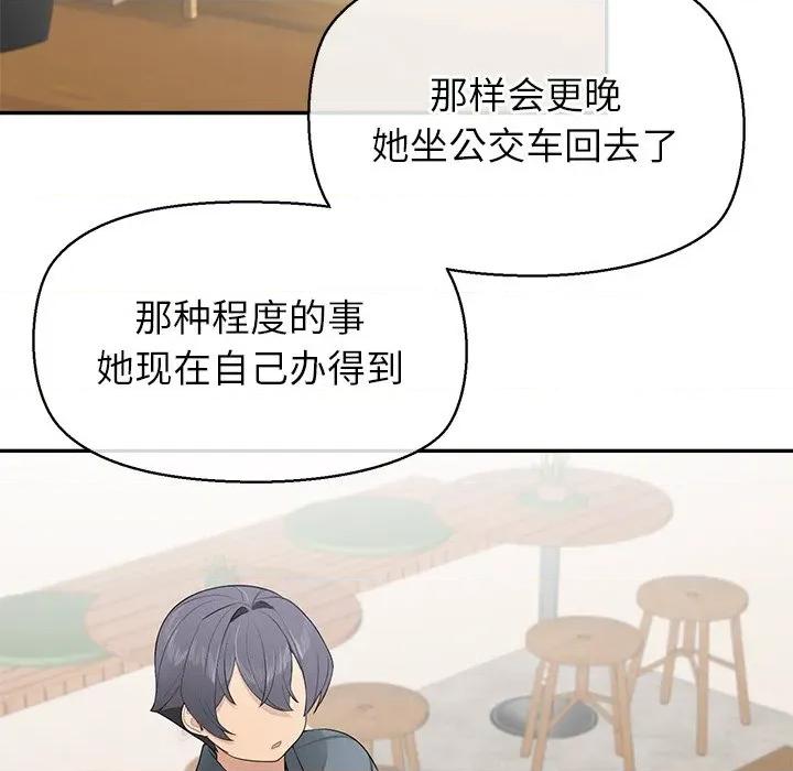 公主殿下要收种子啦 公主殿下要收种子啦！-公主殿下要收种子啦！ 第12话 第78页