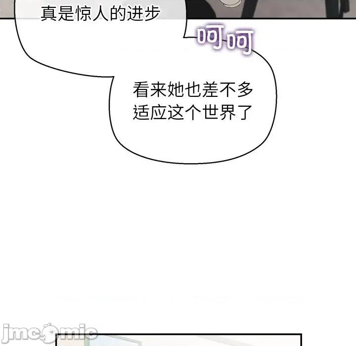 公主殿下要收种子啦 公主殿下要收种子啦！-公主殿下要收种子啦！ 第12话 第80页