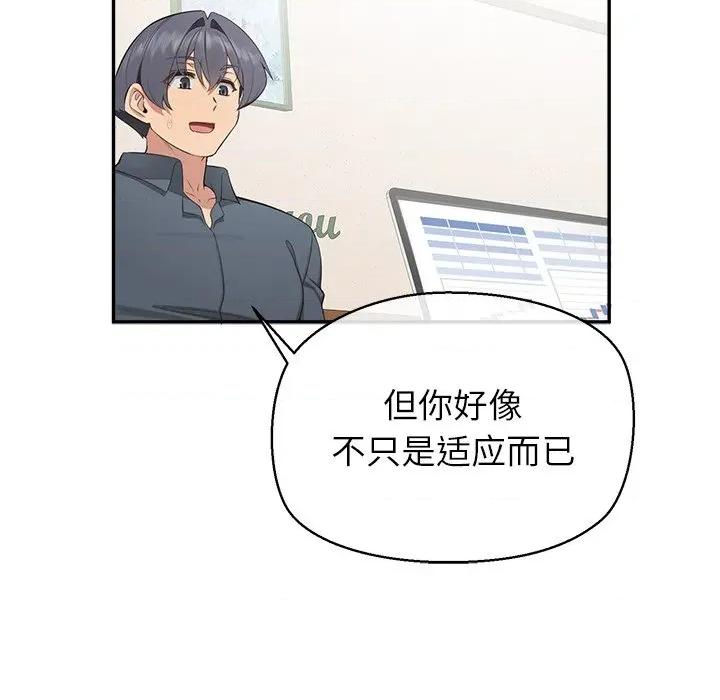 公主殿下要收种子啦 公主殿下要收种子啦！-公主殿下要收种子啦！ 第12话 第81页
