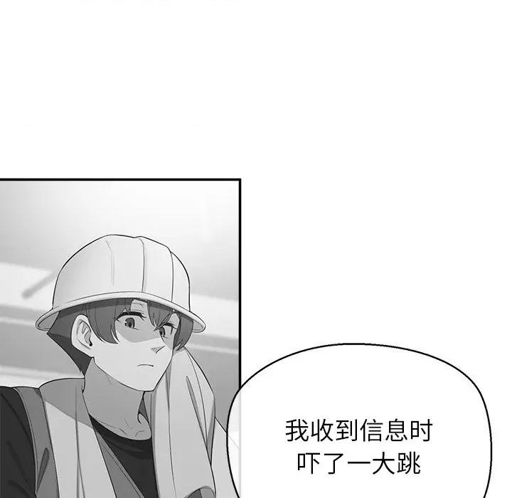 公主殿下要收种子啦 公主殿下要收种子啦！-公主殿下要收种子啦！ 第12话 第82页