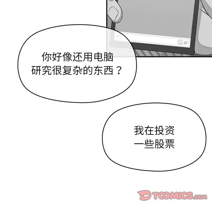 公主殿下要收种子啦 公主殿下要收种子啦！-公主殿下要收种子啦！ 第12话 第84页