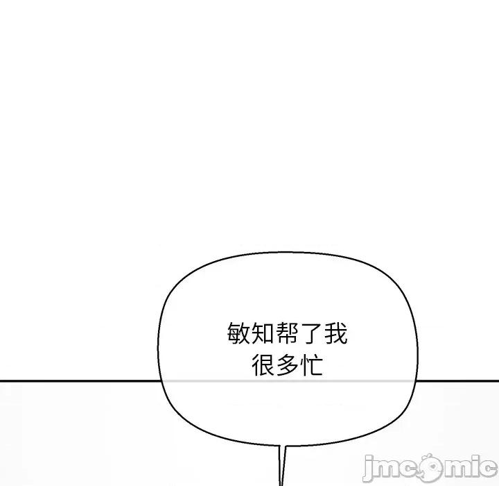 公主殿下要收种子啦 公主殿下要收种子啦！-公主殿下要收种子啦！ 第12话 第85页