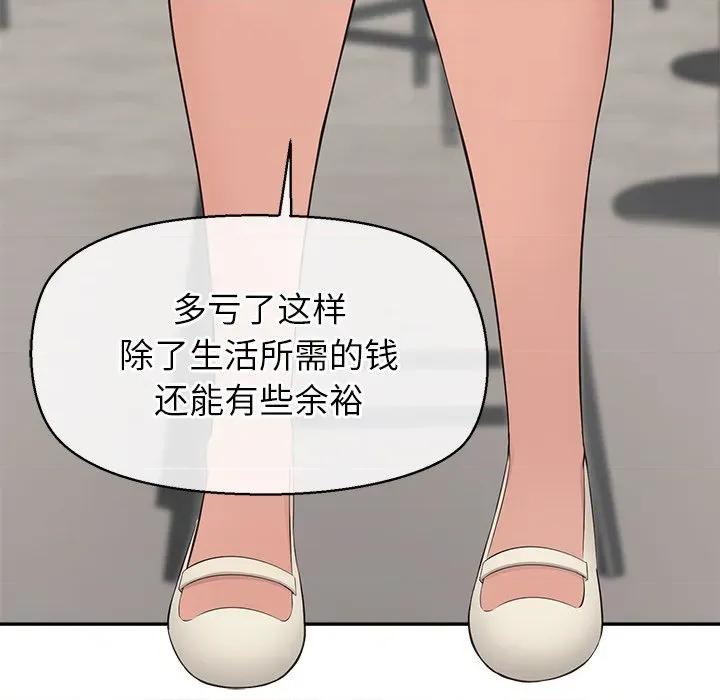 公主殿下要收种子啦 公主殿下要收种子啦！-公主殿下要收种子啦！ 第12话 第88页