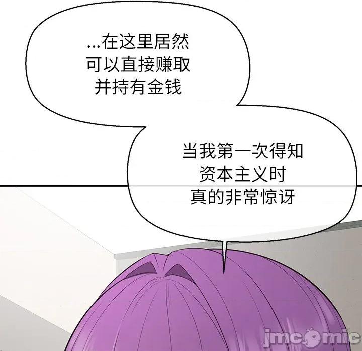 公主殿下要收种子啦 公主殿下要收种子啦！-公主殿下要收种子啦！ 第12话 第90页