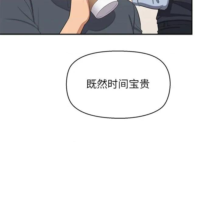 公主殿下要收种子啦 公主殿下要收种子啦！-公主殿下要收种子啦！ 第12话 第93页
