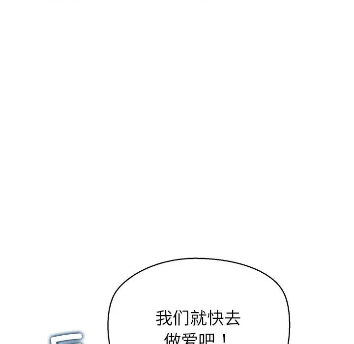 公主殿下要收种子啦 公主殿下要收种子啦！-公主殿下要收种子啦！ 第12话 第94页