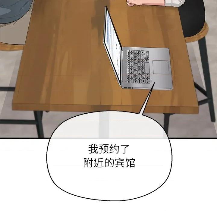 公主殿下要收种子啦 公主殿下要收种子啦！-公主殿下要收种子啦！ 第12话 第96页