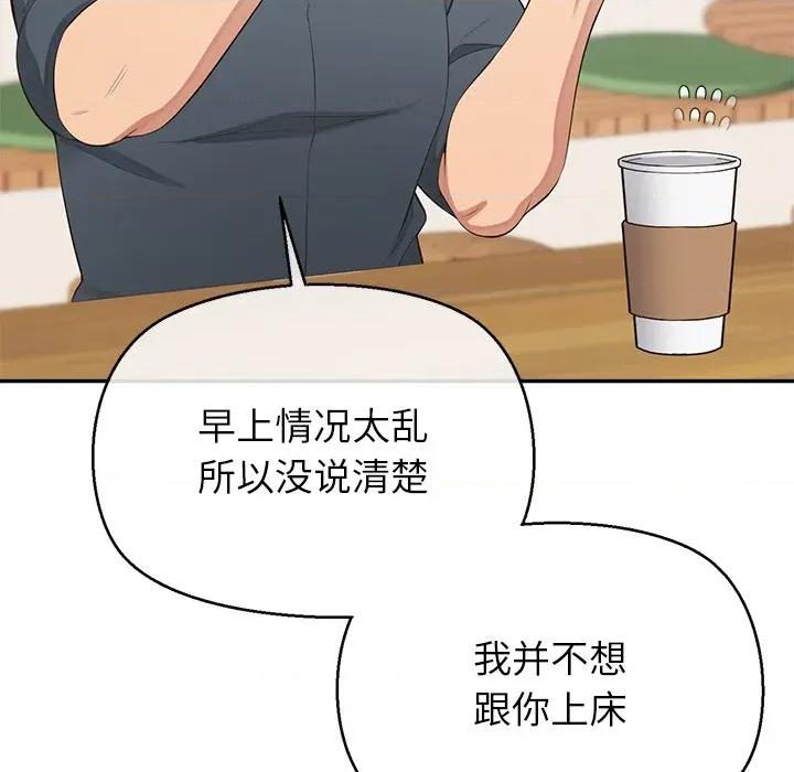 公主殿下要收种子啦 公主殿下要收种子啦！-公主殿下要收种子啦！ 第12话 第99页