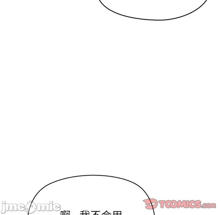 公主殿下要收种子啦 公主殿下要收种子啦！-公主殿下要收种子啦！ 第12话 第100页