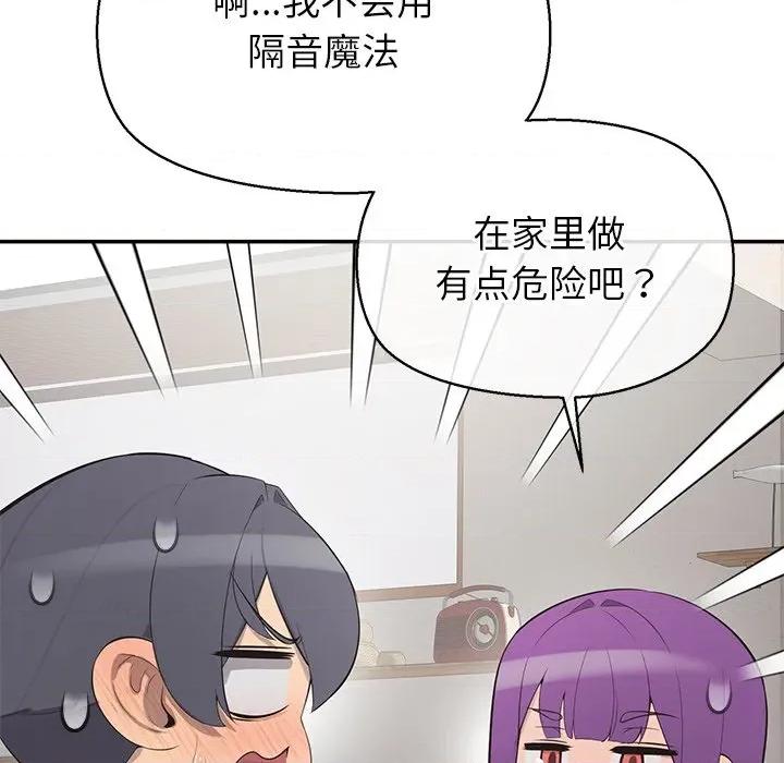 公主殿下要收种子啦 公主殿下要收种子啦！-公主殿下要收种子啦！ 第12话 第101页