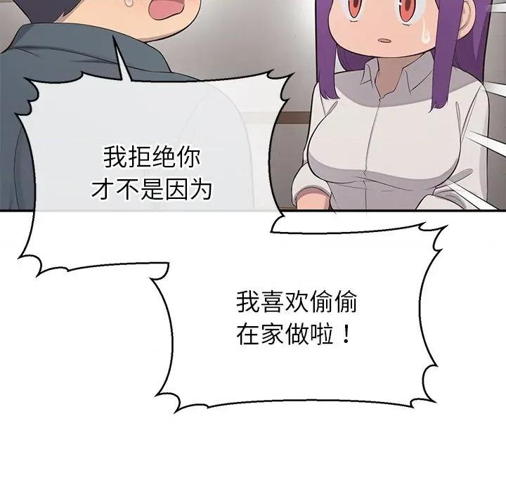 公主殿下要收种子啦 公主殿下要收种子啦！-公主殿下要收种子啦！ 第12话 第102页