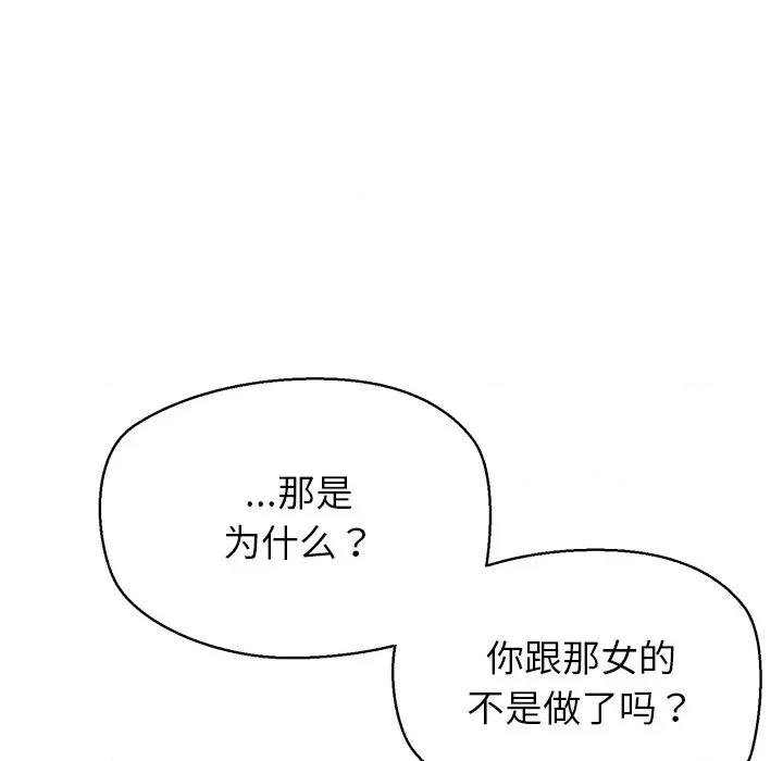 公主殿下要收种子啦 公主殿下要收种子啦！-公主殿下要收种子啦！ 第12话 第103页