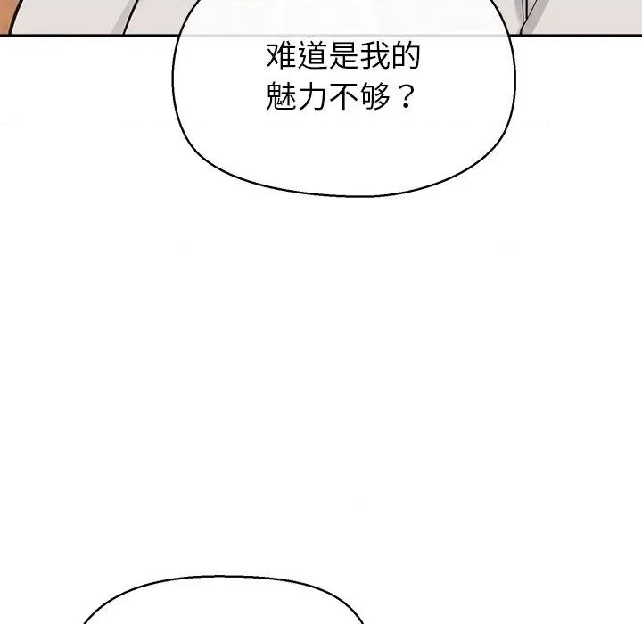 公主殿下要收种子啦 公主殿下要收种子啦！-公主殿下要收种子啦！ 第12话 第106页