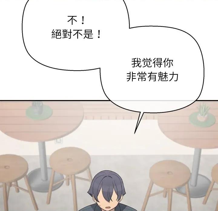 公主殿下要收种子啦 公主殿下要收种子啦！-公主殿下要收种子啦！ 第12话 第107页
