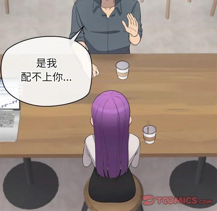 公主殿下要收种子啦 公主殿下要收种子啦！-公主殿下要收种子啦！ 第12话 第108页