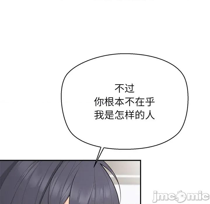 公主殿下要收种子啦 公主殿下要收种子啦！-公主殿下要收种子啦！ 第12话 第110页