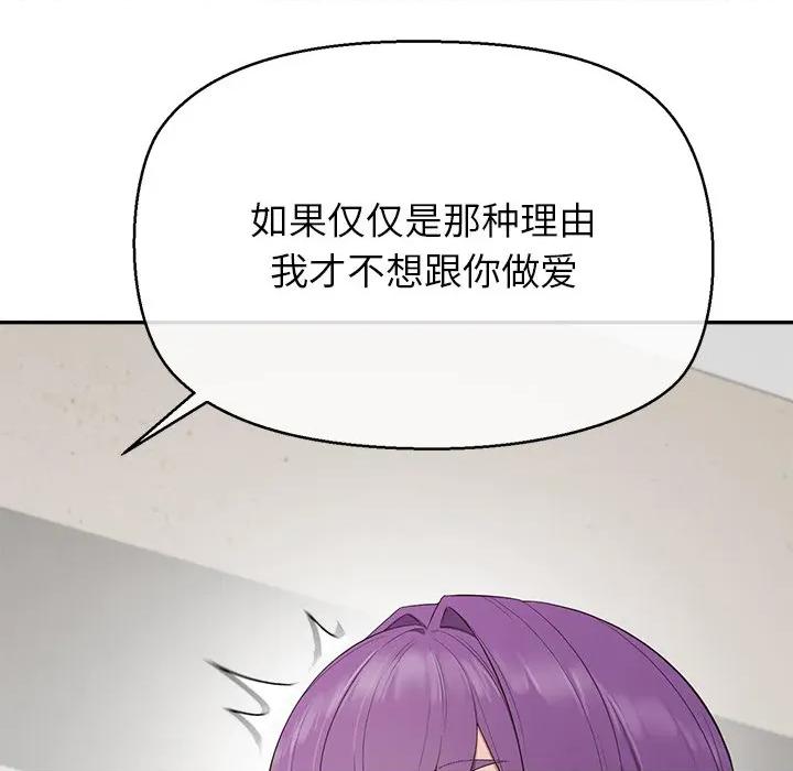 公主殿下要收种子啦 公主殿下要收种子啦！-公主殿下要收种子啦！ 第12话 第113页