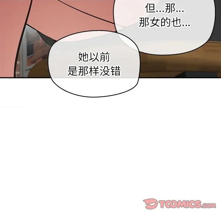 公主殿下要收种子啦 公主殿下要收种子啦！-公主殿下要收种子啦！ 第12话 第116页