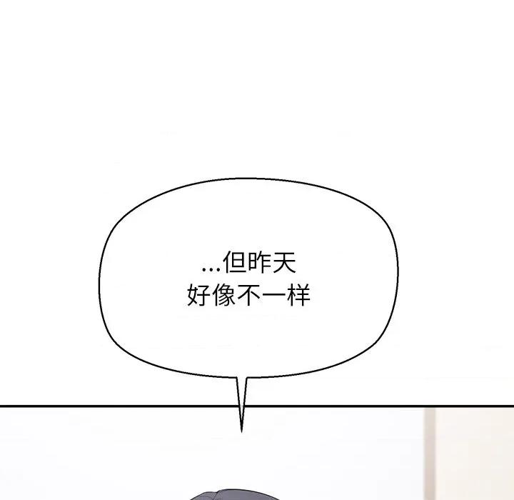 公主殿下要收种子啦 公主殿下要收种子啦！-公主殿下要收种子啦！ 第12话 第117页