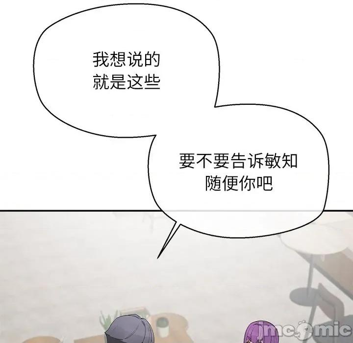 公主殿下要收种子啦 公主殿下要收种子啦！-公主殿下要收种子啦！ 第12话 第120页