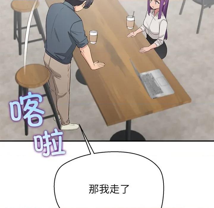 公主殿下要收种子啦 公主殿下要收种子啦！-公主殿下要收种子啦！ 第12话 第121页