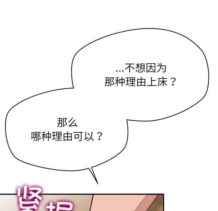 公主殿下要收种子啦 公主殿下要收种子啦！-公主殿下要收种子啦！ 第12话 第129页