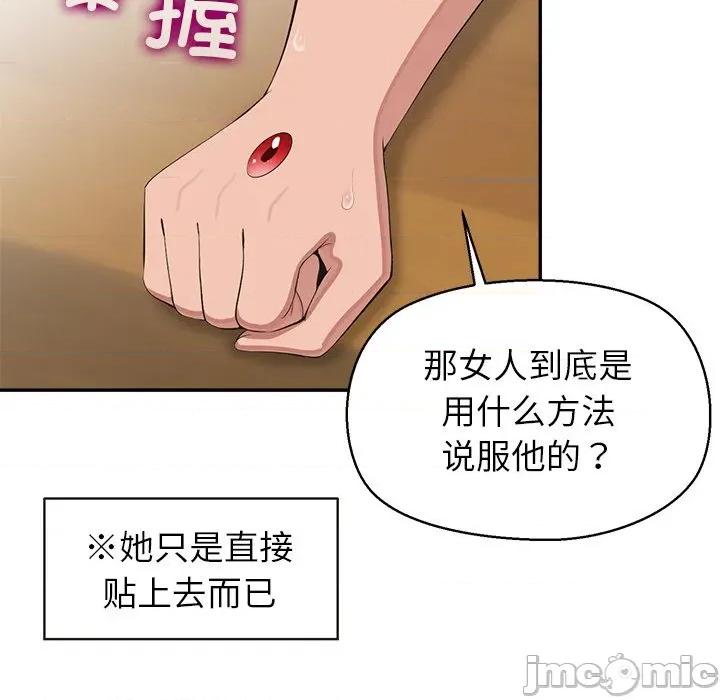 公主殿下要收种子啦 公主殿下要收种子啦！-公主殿下要收种子啦！ 第12话 第130页