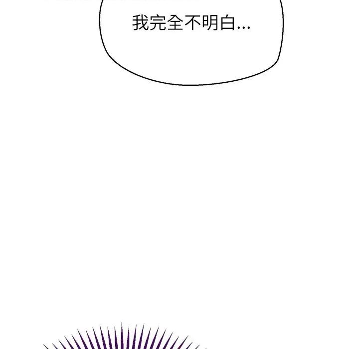 公主殿下要收种子啦 公主殿下要收种子啦！-公主殿下要收种子啦！ 第12话 第134页