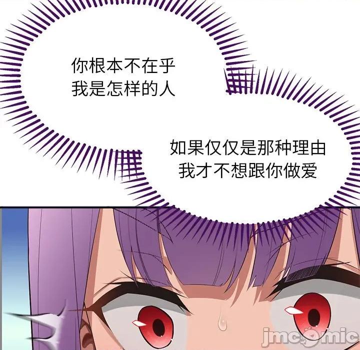 公主殿下要收种子啦 公主殿下要收种子啦！-公主殿下要收种子啦！ 第12话 第135页