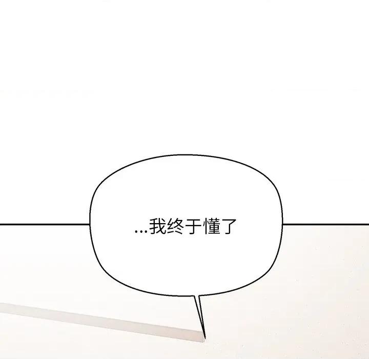 公主殿下要收种子啦 公主殿下要收种子啦！-公主殿下要收种子啦！ 第12话 第137页