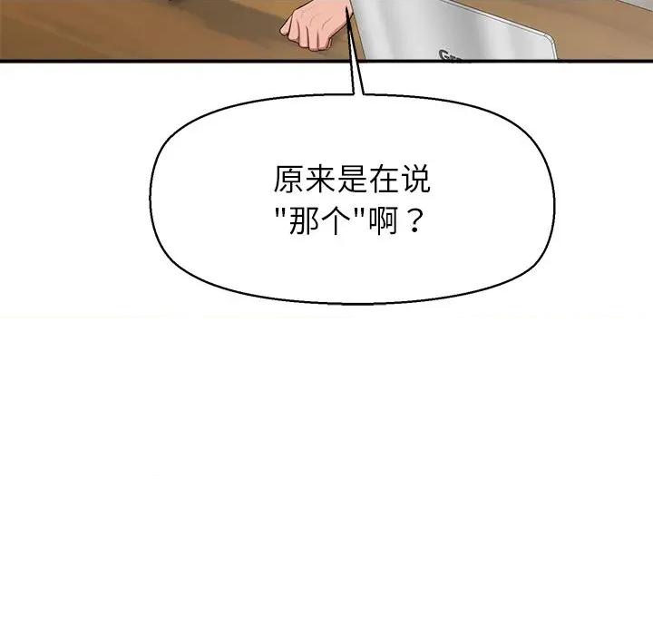 公主殿下要收种子啦 公主殿下要收种子啦！-公主殿下要收种子啦！ 第12话 第139页
