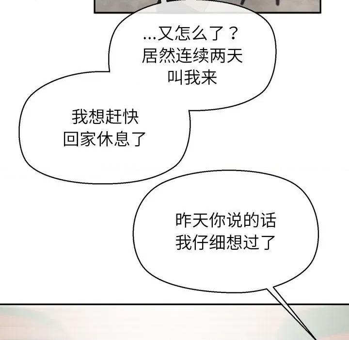 公主殿下要收种子啦 公主殿下要收种子啦！-公主殿下要收种子啦！ 第12话 第141页