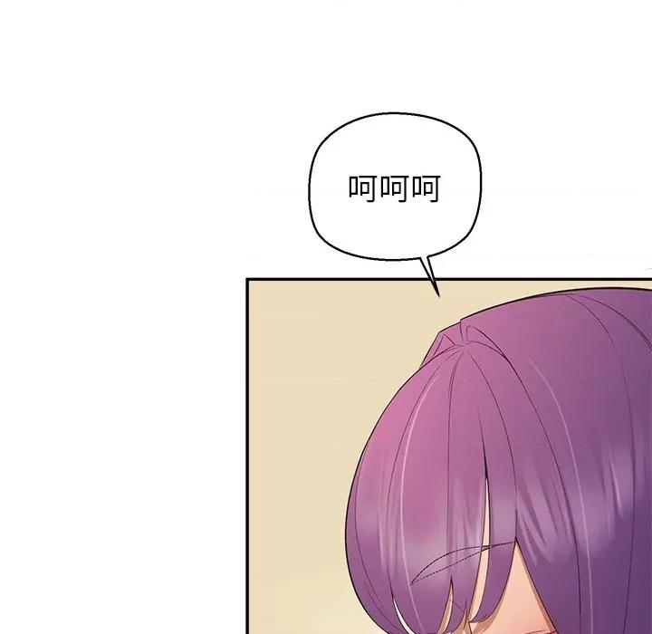 公主殿下要收种子啦 公主殿下要收种子啦！-公主殿下要收种子啦！ 第12话 第144页