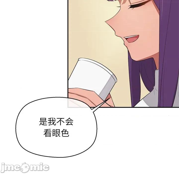 公主殿下要收种子啦 公主殿下要收种子啦！-公主殿下要收种子啦！ 第12话 第145页