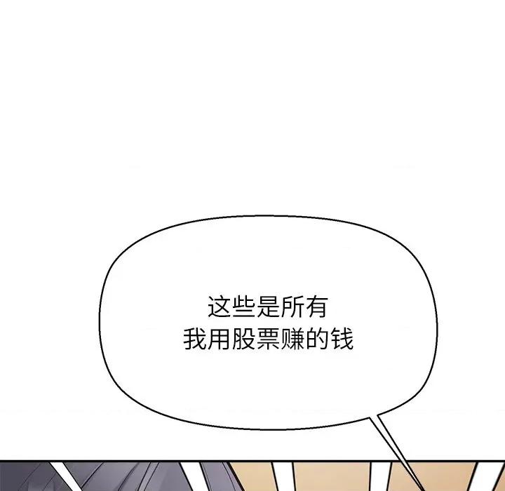 公主殿下要收种子啦 公主殿下要收种子啦！-公主殿下要收种子啦！ 第12话 第146页