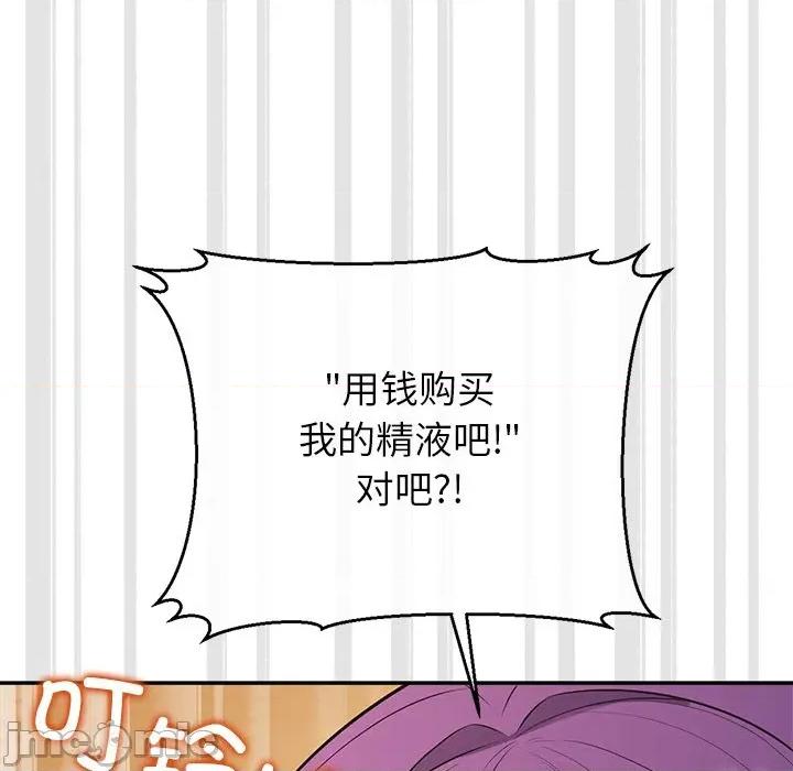 公主殿下要收种子啦 公主殿下要收种子啦！-公主殿下要收种子啦！ 第12话 第150页