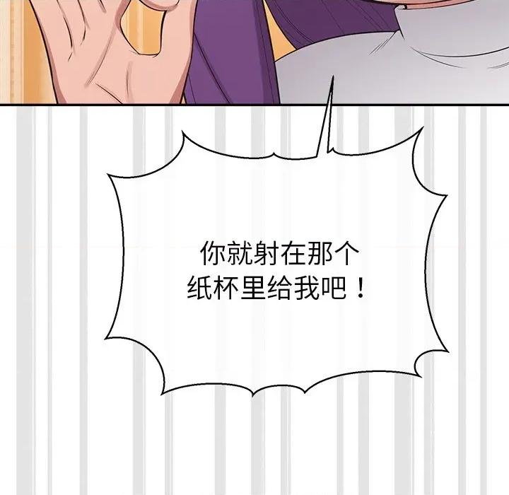 公主殿下要收种子啦 公主殿下要收种子啦！-公主殿下要收种子啦！ 第12话 第152页