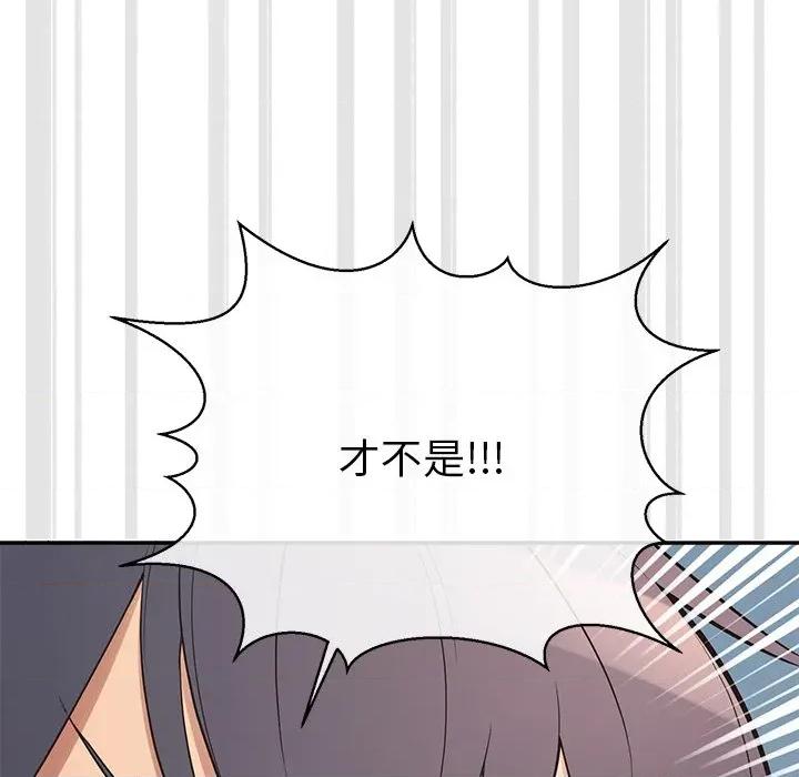 公主殿下要收种子啦 公主殿下要收种子啦！-公主殿下要收种子啦！ 第12话 第153页