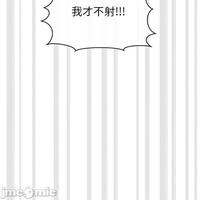 公主殿下要收种子啦 公主殿下要收种子啦！-公主殿下要收种子啦！ 第12话 第155页