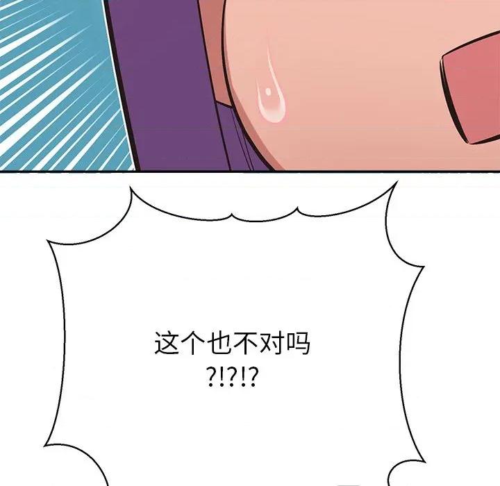 公主殿下要收种子啦 公主殿下要收种子啦！-公主殿下要收种子啦！ 第12话 第158页
