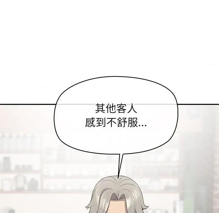 公主殿下要收种子啦 公主殿下要收种子啦！-公主殿下要收种子啦！ 第12话 第161页