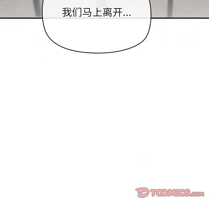 公主殿下要收种子啦 公主殿下要收种子啦！-公主殿下要收种子啦！ 第12话 第164页