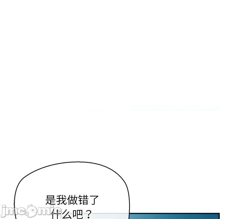 公主殿下要收种子啦 公主殿下要收种子啦！-公主殿下要收种子啦！ 第12话 第165页