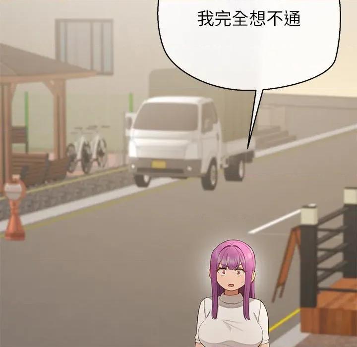 公主殿下要收种子啦 公主殿下要收种子啦！-公主殿下要收种子啦！ 第12话 第167页